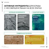 Виши Нормадерм сыворотка пробиотическая обновл. против несовершенств кожи 30мл №3
