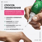 Виши Нормадерм сыворотка пробиотическая обновл. против несовершенств кожи 30мл №6