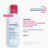 Биодерма Сенсибио Н2О EYE мицеллярное средство двухфаз. для очищ. глаз/губ 125мл 28730 №4