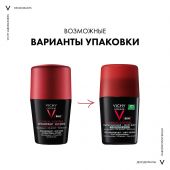 Виши ОМ дезодорант-антиперсперант Клиникал Контроль 96ч 50мл №3