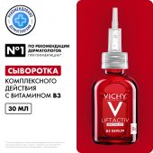 Виши Лифтактив Специалист сыворотка с вит.В3 против пигментации и морщин 30мл №2