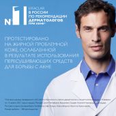 Ля Рош Позе Эфаклар H Изо-Биом крем-гель очищ. для проблемной пересушенной кожи 200мл №6