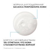 Ля Рош Позе Эфаклар H Изо-Биом крем-гель очищ. для проблемной пересушенной кожи 200мл №4