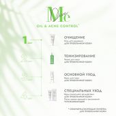 Медива ОЙЛ ЭНД АКНЕ КОНТРОЛ гель для умывания себонорм. азелаиновая кислота 150мл №3