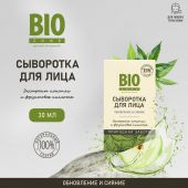 Биозон сыворотка для лица с экстрактом конопли и фруктовыми кислотами 30мл