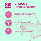 Биозон малиновый уксус для блеска/гладкости/восстановления волос 150мл №3