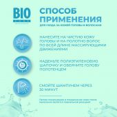Биозон магниевое масло для роста волос 150мл №3