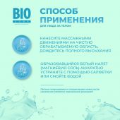 Биозон магниевое масло для роста волос 150мл №4