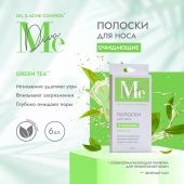 Медива ОЙЛ ЭНД АКНЕ КОНТРОЛ полоски для носа очищающие с зелёным чаем №6