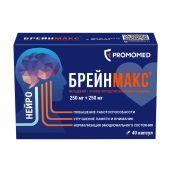 Брейнмакс капсулы 250мг+250мг № 40