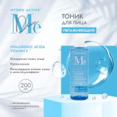 Медива ГИДРО АКТИВ тоник для лица увлажняющий гиалуроновая кислота/вит.E 200мл