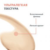 Авен Солнцезащитный тонирующий флюид SPF50+ 50мл №7