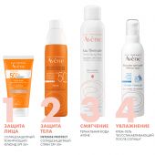 Авен Солнцезащитный тонирующий флюид SPF50+ 50мл №10