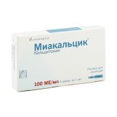 Миакальцик амп. 100МЕ 1мл №5