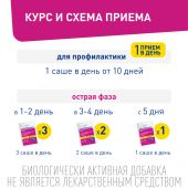 Лактофлорене Цист пор. пак. 2х-камерный 4г/1,5г+2,5г №20 №6