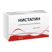 Нистатин супп.ваг. 500тыс. ЕД №10 №2