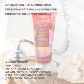 Лэно гель-эксфолиант для тела органический гранат 200мл №3