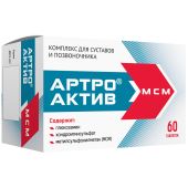 Артро-Актив МСМ таб. 1200мг №60