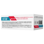 Артро-Актив МСМ таб. 1200мг №60 №4