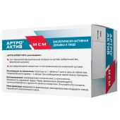 Артро-Актив МСМ таб. 1200мг №60 №2