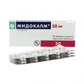 Мидокалм таб.п/о плен. 50мг №30