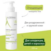 А-Дерма Дермалибур+ Цика гель очищающий пенящийся 200мл C240499 №2