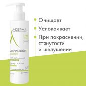 А-Дерма Дермалибур+ Цика гель очищающий пенящийся 200мл C240499 №3