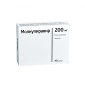 Молнупиравир капс. 200мг №40
