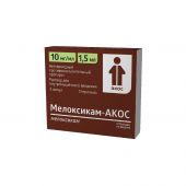 Мелоксикам-Акос р-р для в/м введ. 10мг/мл 1,5мл №5