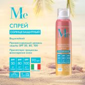 Медива САН КЕА спрей солнцезащитный SPF 50/80/100 90мл