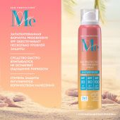 Медива САН КЕА спрей солнцезащитный SPF 50/80/100 90мл №2