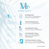 Медива ГИДРО АКТИВ вода мицеллярная увлажняющая с гиалуроновой кислотой 200мл   №3