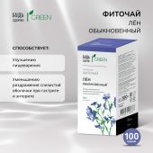 Будь Здоров! Грин лён обыкновенный 100г