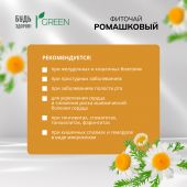 Будь Здоров! Грин фиточай Ромашковый ф/п 1,5г №20 №3