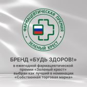 Будь Здоров! Блэк Пиколинат хрома 200мкг таблетки № 60 №8