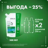 Виши Деркос DS интенсивный шампунь-уход против перхоти для нормальных и жирных волос 500мл №2