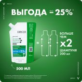 Виши Деркос DS интенсивный шампунь-уход против перхоти для нормальных и жирных волос 500мл №6