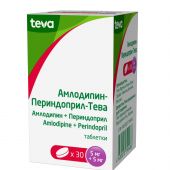 Амлодипин-Периндоприл-Тева таб. 5мг+5мг №30