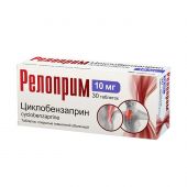 Релоприм таб.п/о плен. 10мг  №30 №2