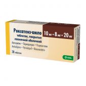 Роксатенз-амло таб.п/о плен. 10мг+8мг+20мг №30 №2