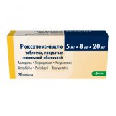 Роксатенз-амло таб.п/о плен. 5мг+8мг+20мг №30 №2