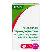 Амлодипин-Периндоприл-Тева таб. 10мг+5мг №30 №3