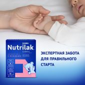 Нутрилак 1 Премиум смесь молочная адаптиров. начальная для дет. 0-6мес 300г №2