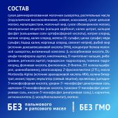 Нутрилак 1 Премиум смесь молочная адаптиров. начальная для дет. 0-6мес 300г №3