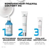 Ля Рош-Позе Гиалу В5 сыворотка конц. увл. против морщин 50мл №5