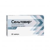 Сельтавир капс. 75мг №10