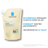 Ля Рош-Позе Липикар АР+ липидовосполняющее смягчяющее масло для ванны и душа 400мл/сменный блок №3