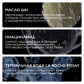 Ля Рош-Позе Липикар АР+ липидовосполняющее смягчяющее масло для ванны и душа 400мл/сменный блок №5