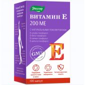Витамин Е 200МЕ с натуральными токоферолами капс по 0,3г №100