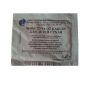 Микстура сухая от кашля д/детей пор. 1,47г